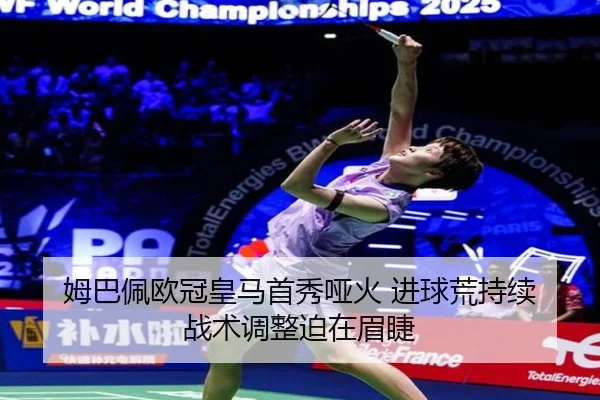 mu-ba-pei-ou-guan-huang-ma-shou-xiu-ya-huo-jin-qiu-huang-chi-xu-zhan-shu-tiao-zheng-po-zai-mei-jie-2-753.jpg
