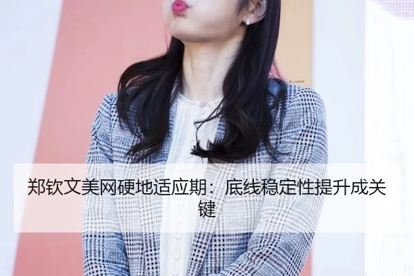 zheng-qin-wen-mei-wang-ying-di-shi-ying-qi-di-xian-wen-ding-xing-ti-sheng-cheng-guan-jian-3-272.jpg