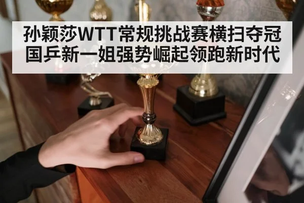 table tennis trophy celebration
