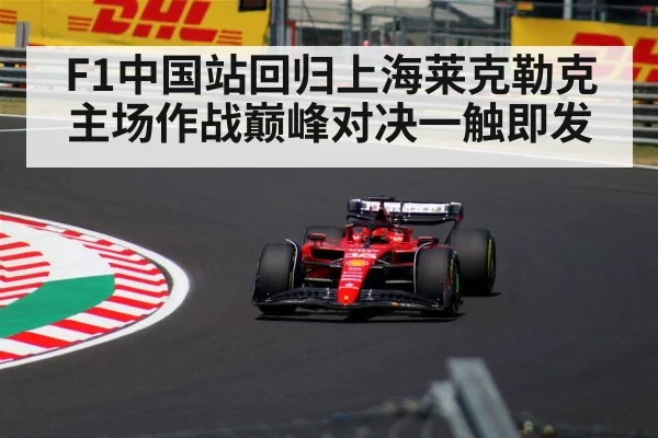 Charles Leclerc Ferrari